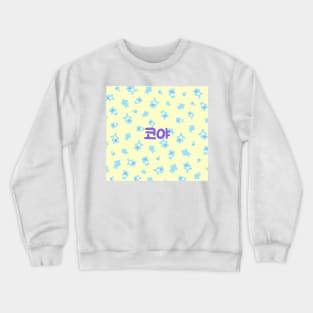 BT21 Koya Pattern Crewneck Sweatshirt